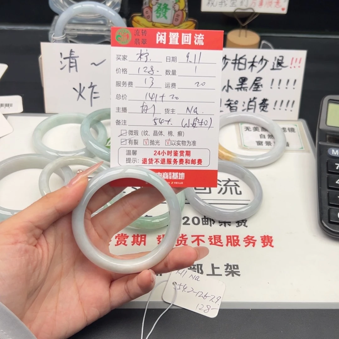 未镶嵌手镯翡翠柠*