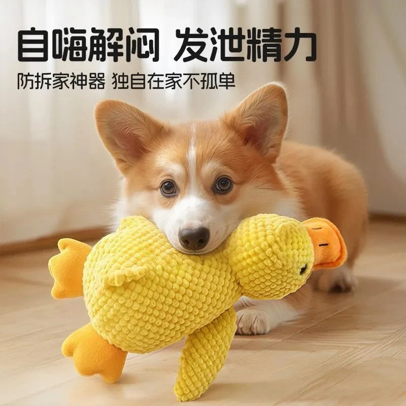 狗狗玩具毛绒发声鸭子解闷神器耐咬磨牙宠物用品爆火嘎嘎鸭环保