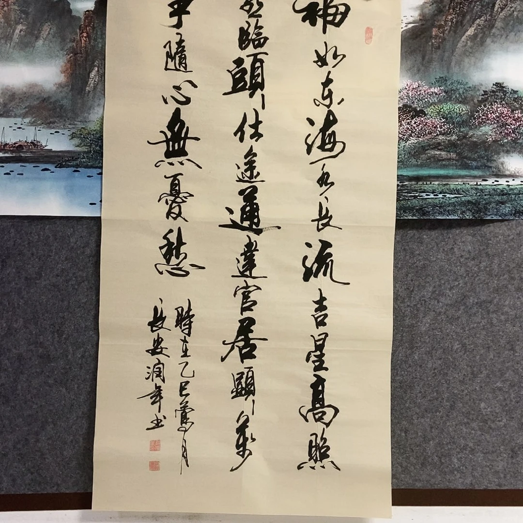 书法老师书画作品