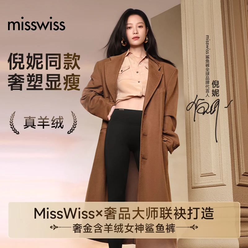 【达人专属k】组合MissWiss奢金含羊绒女神鲨鱼裤休闲裤