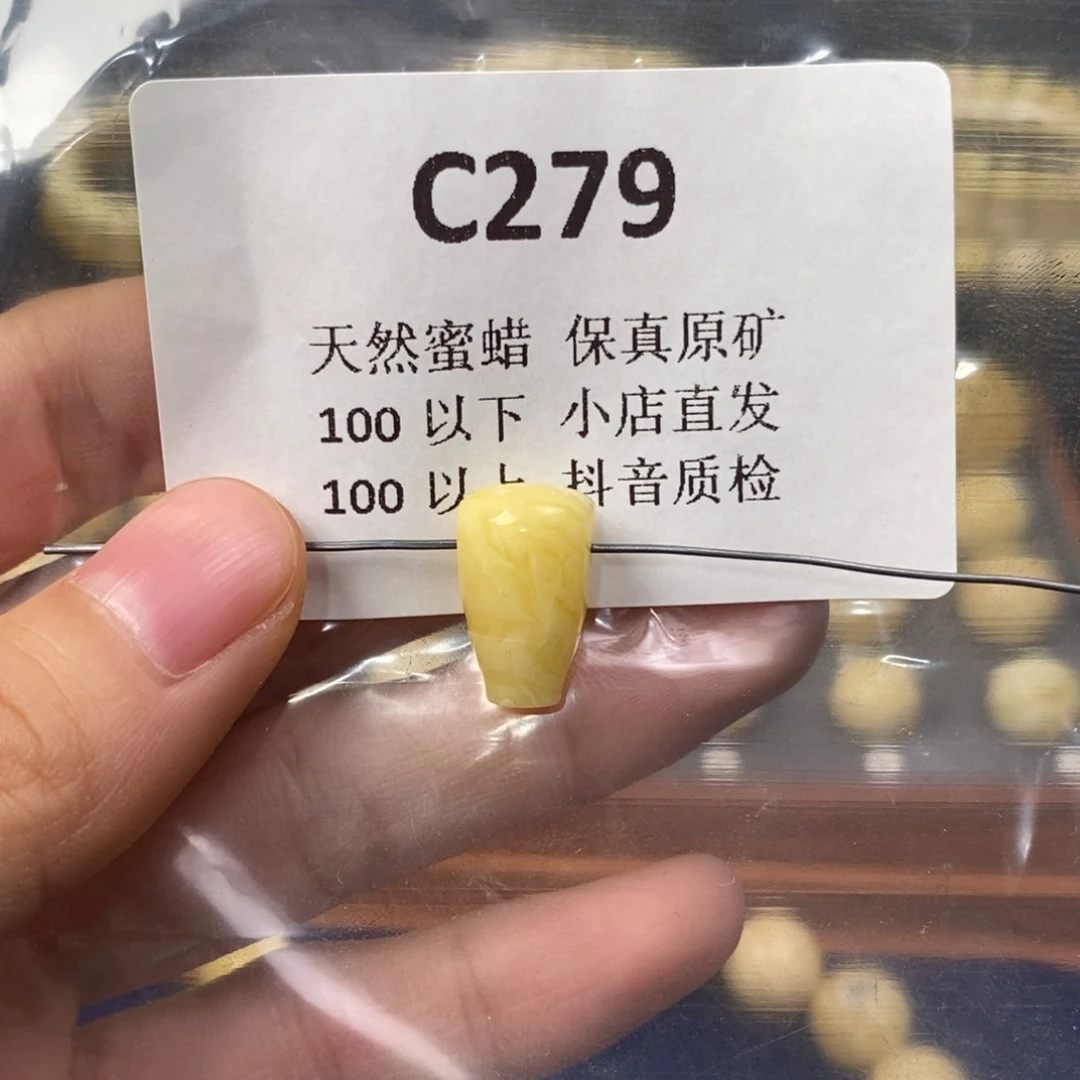 未镶嵌蜜蜡珠宝奇石史*崽