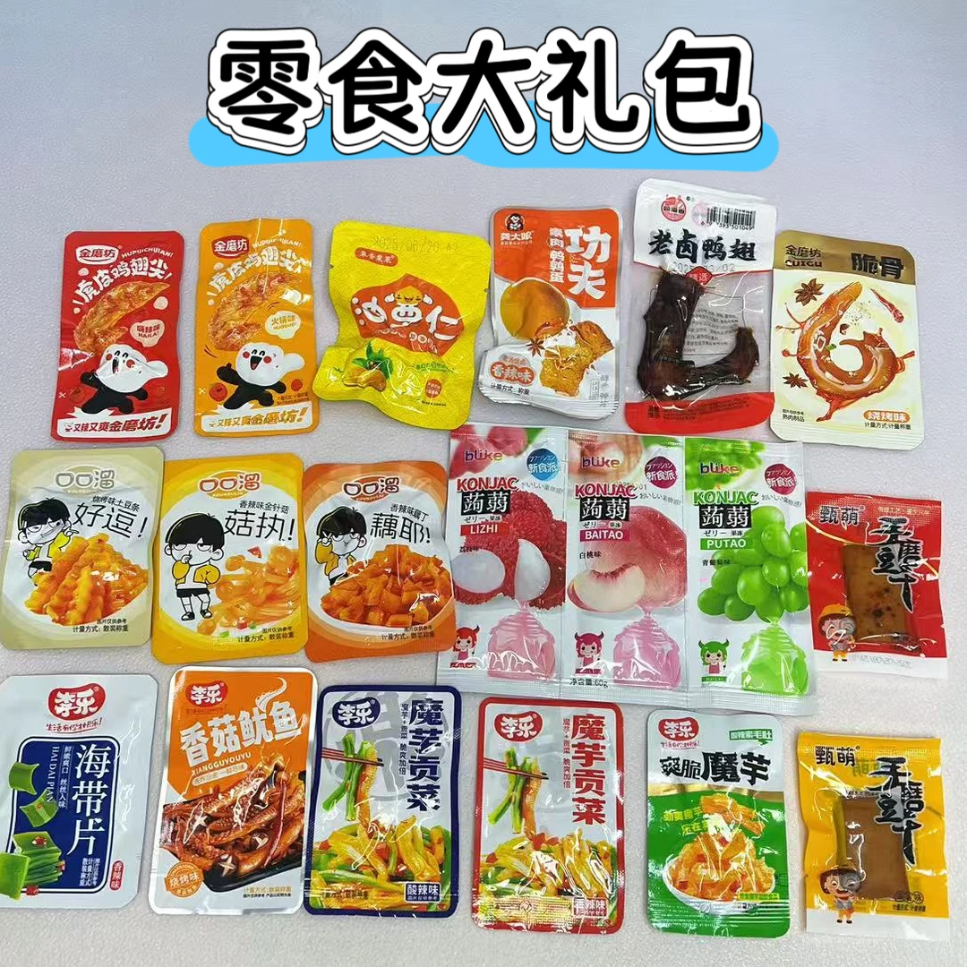 【团单】A所有产品，美味小零食都在这里 拍什么发什么