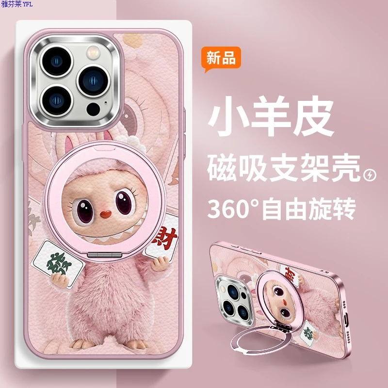 labubu泡泡玛特拉布布适用苹果15壳磁吸带支架iphone16promax13大