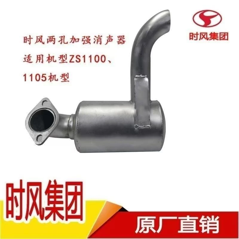 时风三轮车配件原厂强化消音器烟筒排气管单缸发动机农机配件热卖