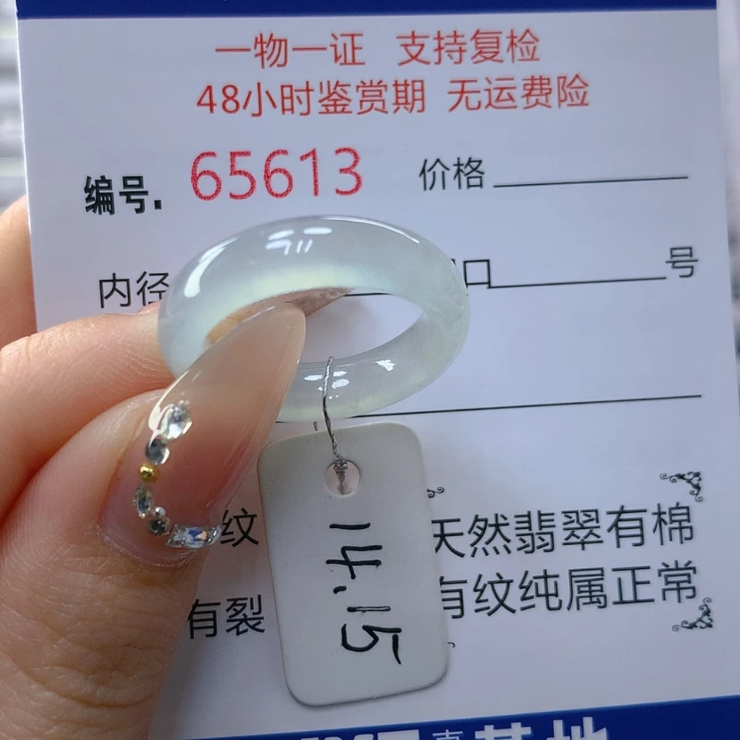 【闪购商品】翡翠戒指未镶嵌天然