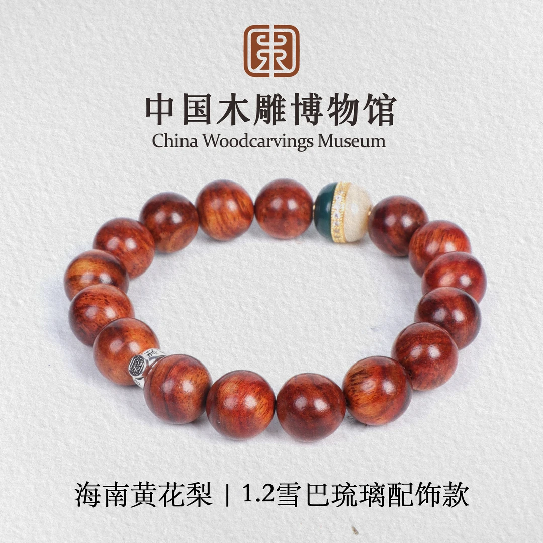 海南黄花梨【中国木雕博物馆】1.2虎皮纹单圈雪巴琉璃配饰圆珠手串