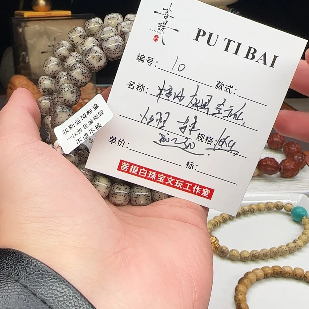 手串星月菩提星月