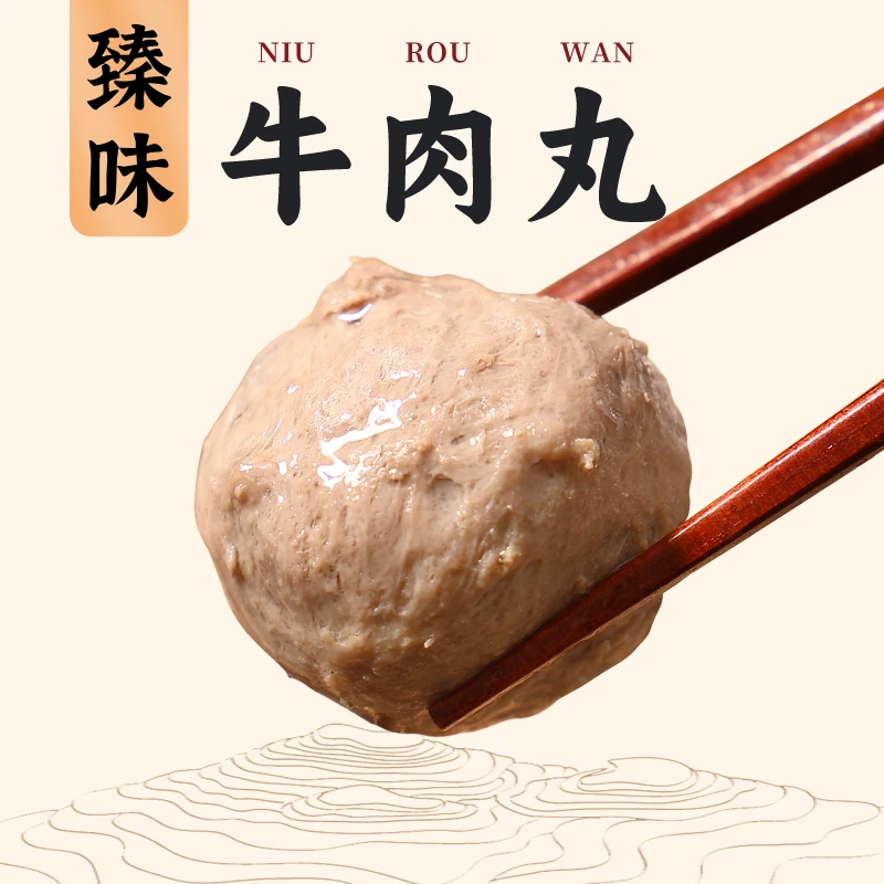 甄选品质潮汕牛肉丸牛筋丸传统嫩滑筋道火锅烧烤食材