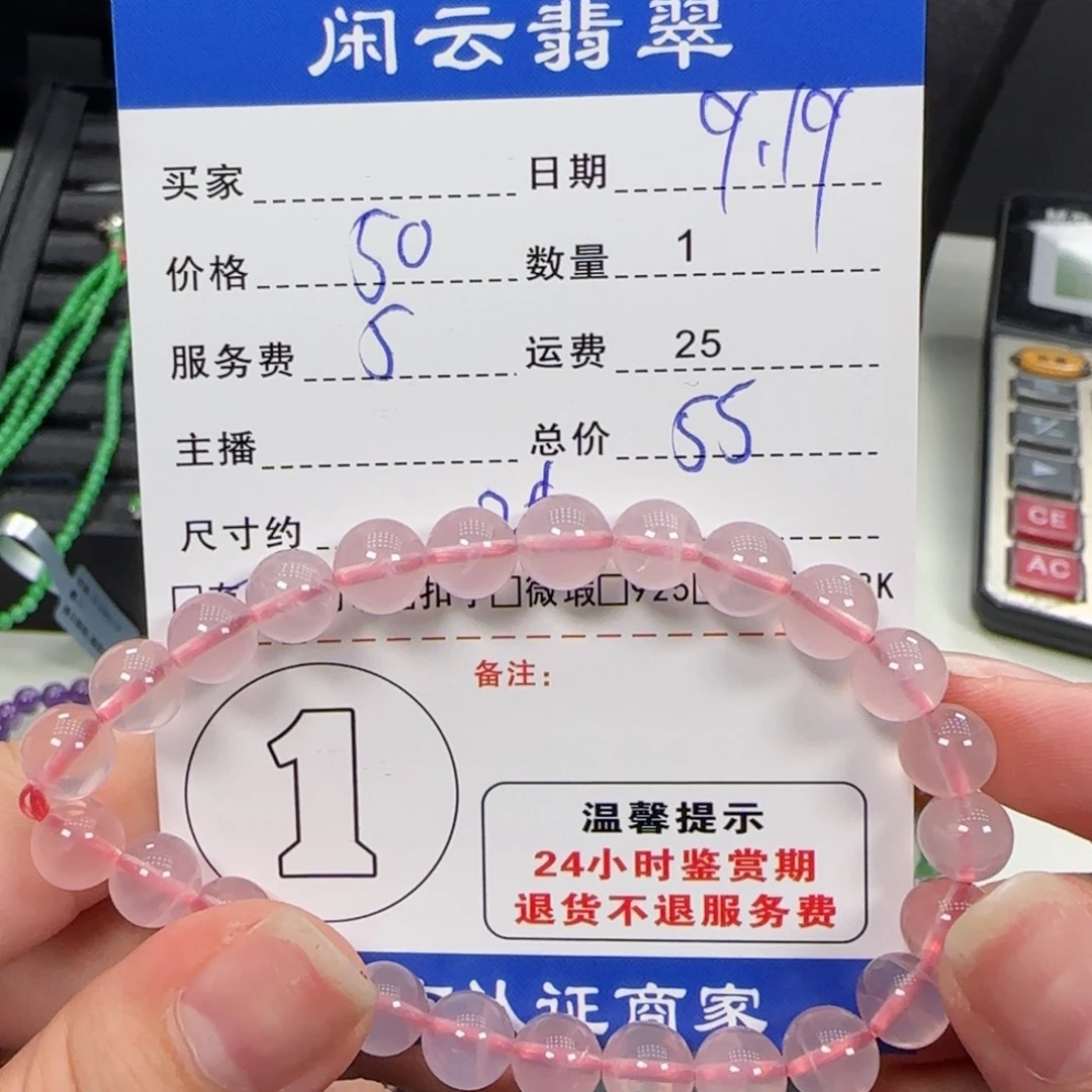 未镶嵌手串水晶水晶