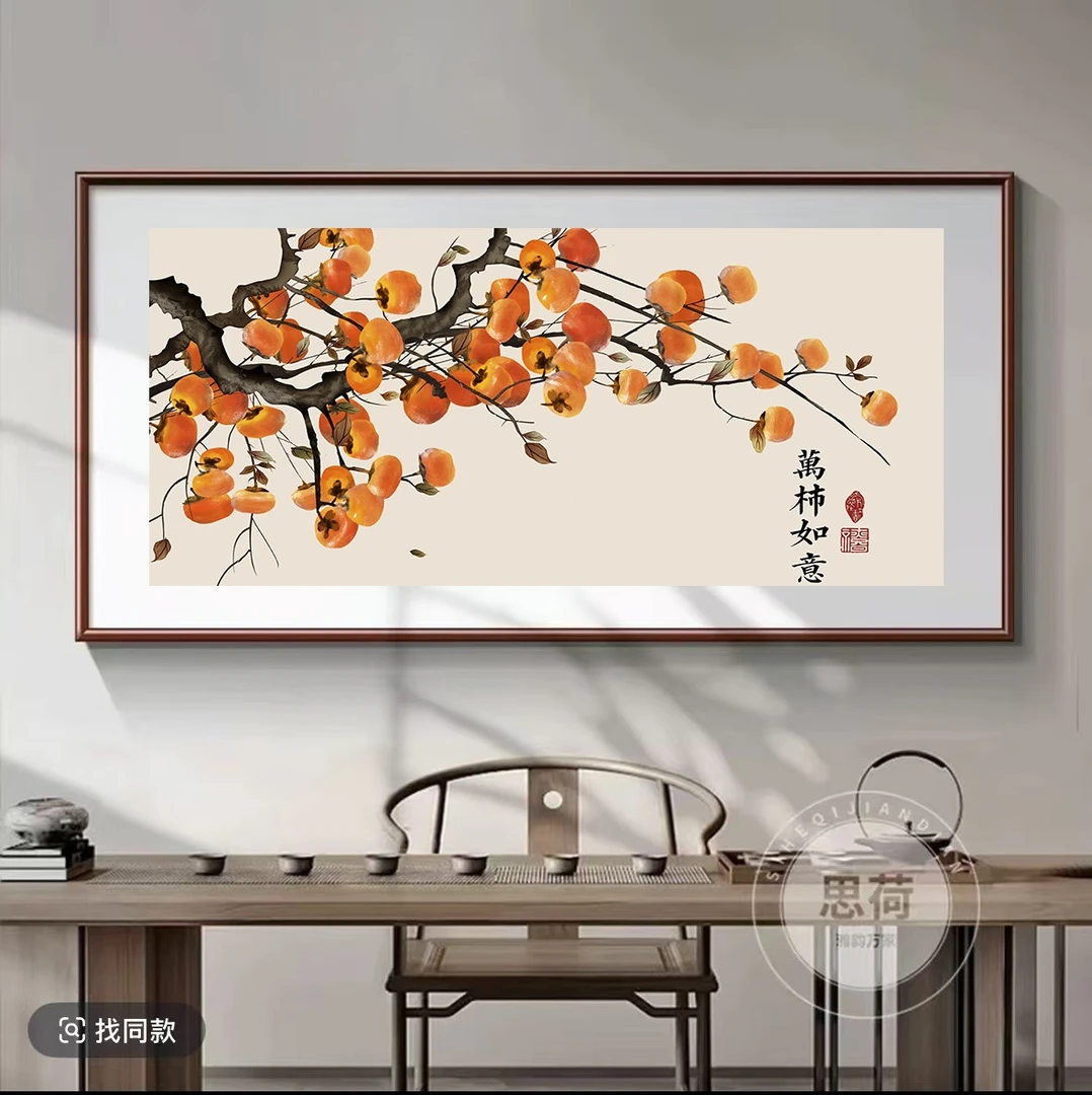 【横-万事如意】新中式微喷复刻装饰画实木框字画装裱