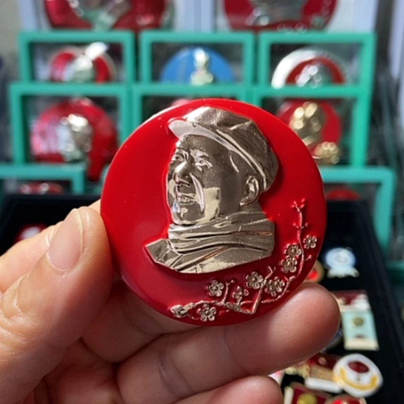 【闪购商品】铝六七十年代的一枚章