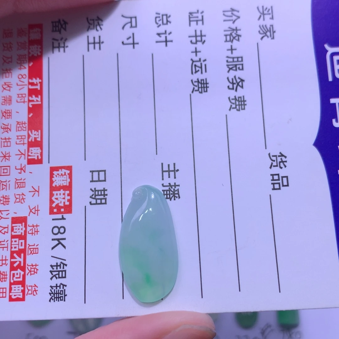 翡翠未镶嵌挂件瓜