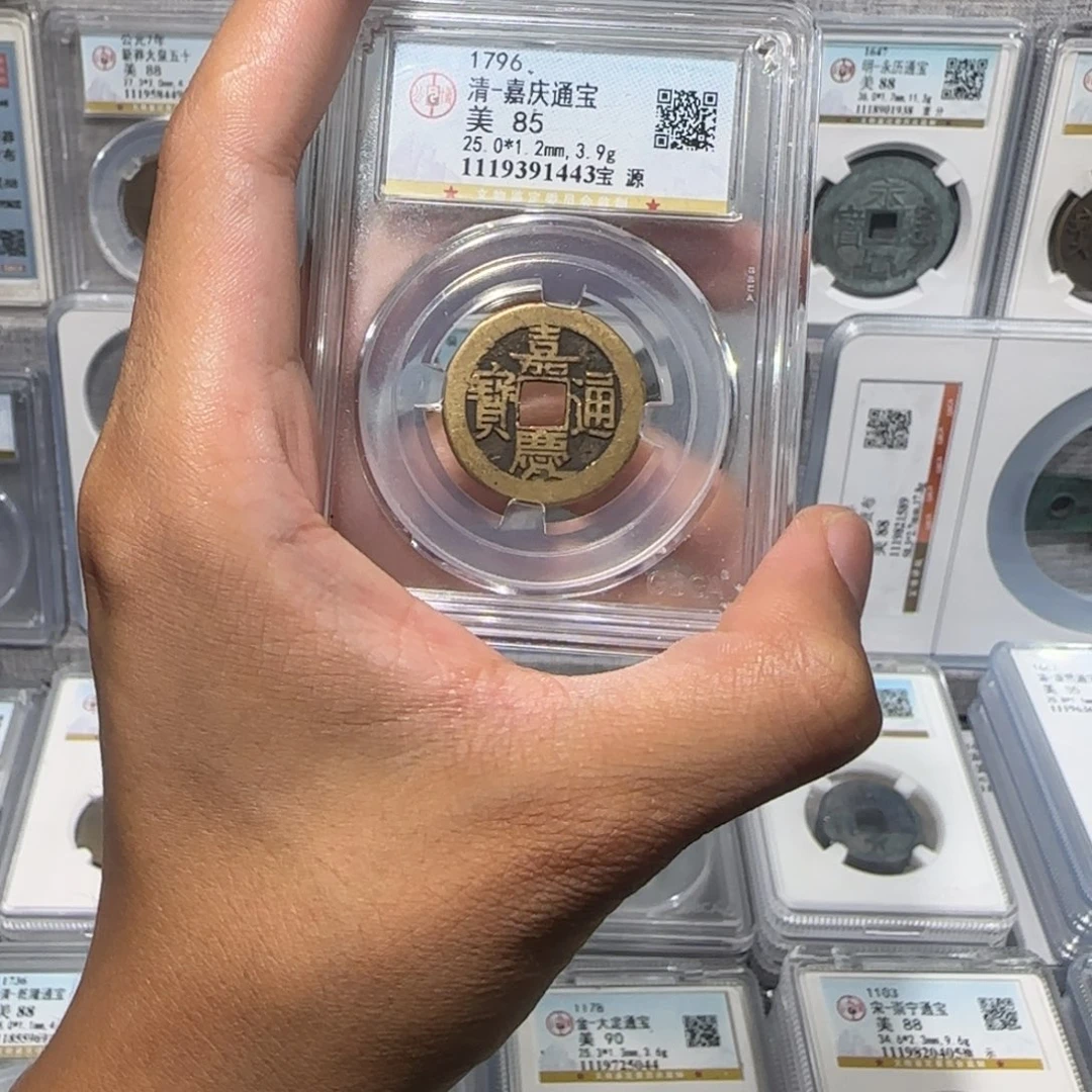 铜传世 嘉庆通宝 保真包老。尾号 1443