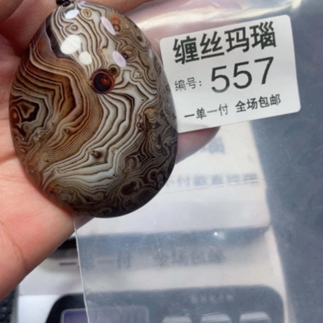 【闪购商品】玛瑙/玉髓颈饰未镶嵌