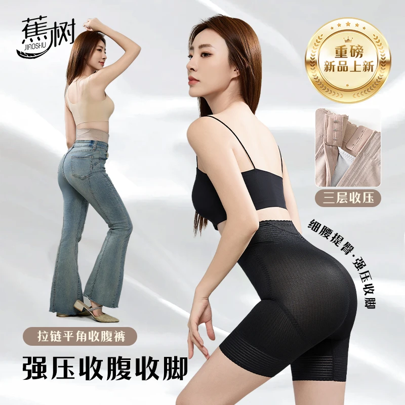 【人人都是超模成为超模】提花银离子抗菌蕾丝拉链平角收腹裤5993