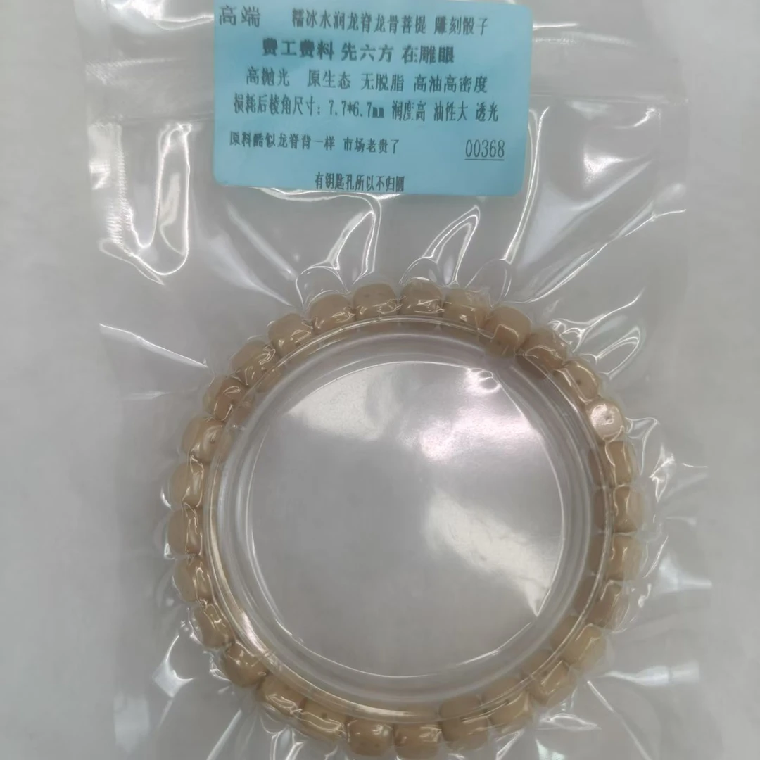 高端糯冰水润龙脊龙骨菩提雕刻骰子7.7*6.7mm左右多样性发货