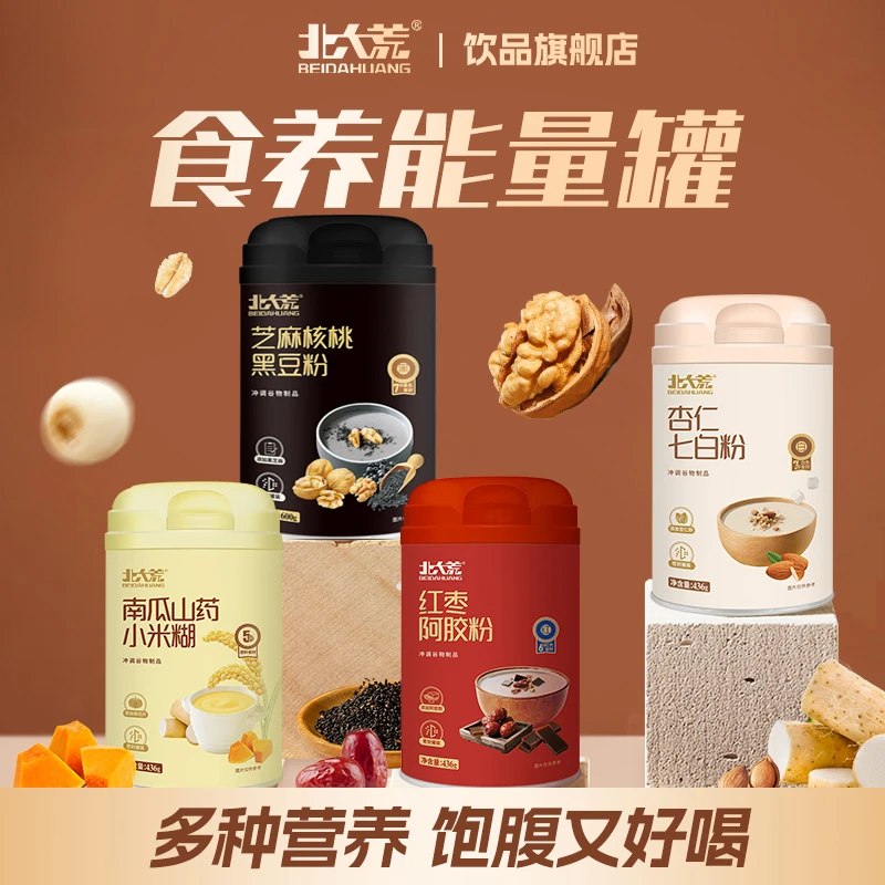 北大荒豆浆芝麻核桃黑豆粉红枣阿胶粉杏仁七白粉营养谷物速食早餐
