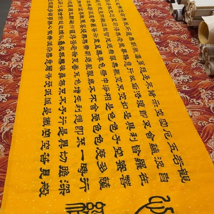 书法心。经隶书洒金180✖️48