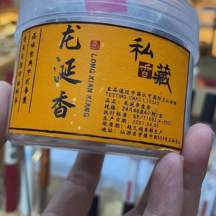 线香香聚之家闪购链接