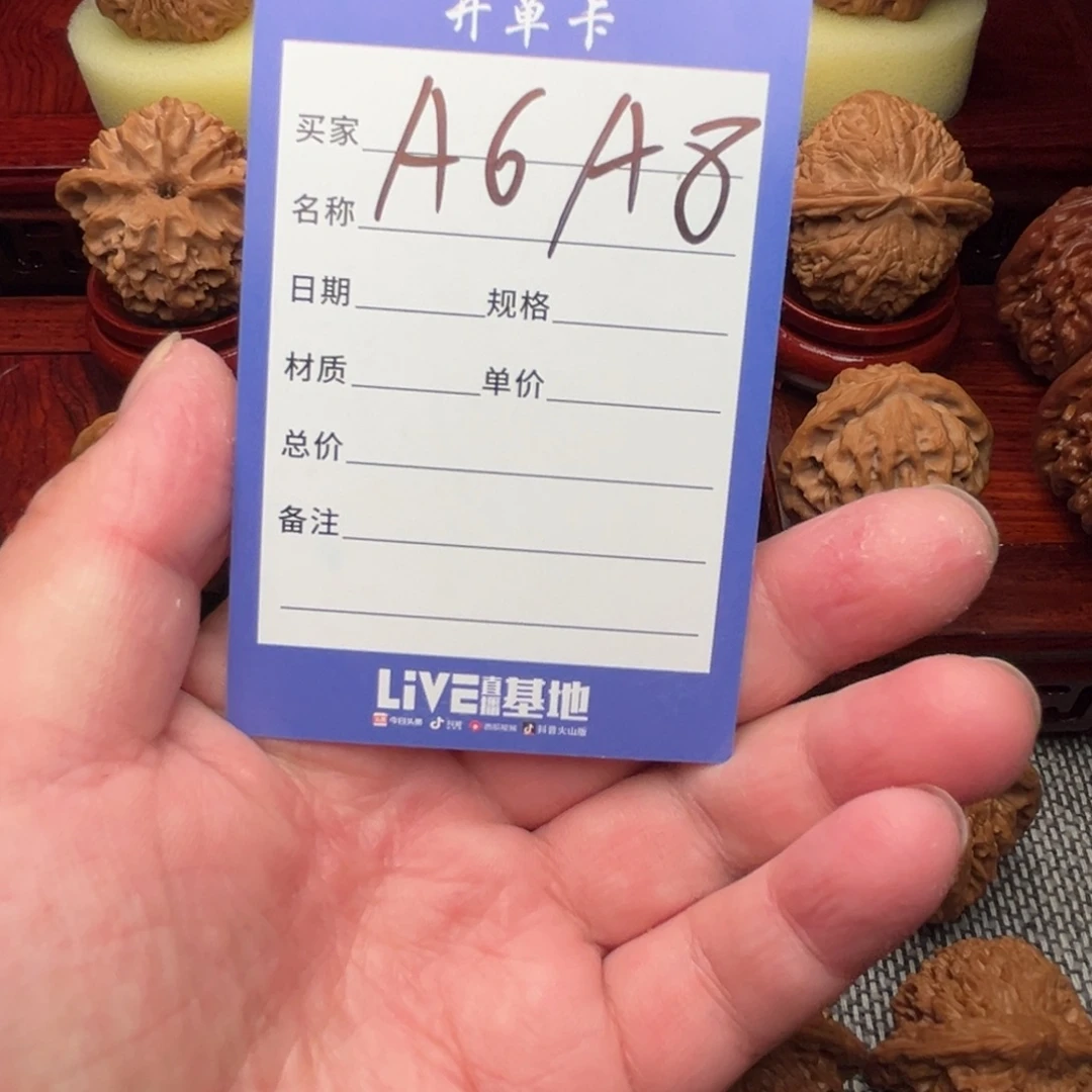 好***安文玩核桃吊坠核桃
