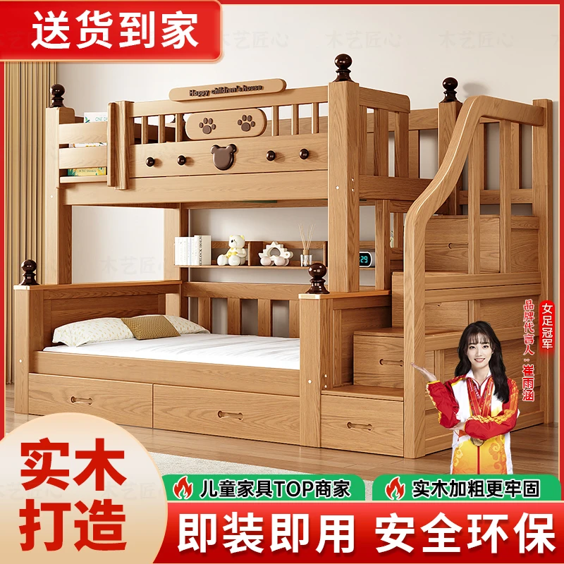 实木床童趣上下铺加厚加粗双层男孩女孩子母床高低床儿童小户型