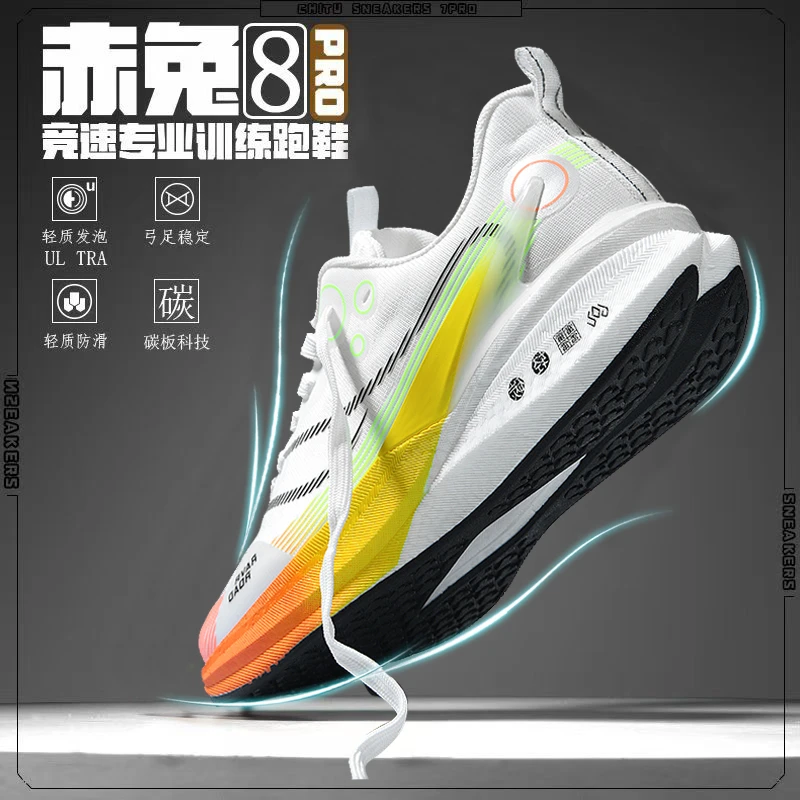 赤兔8pro儿童夏季跑步鞋碳板科技减震超轻高回弹跑步鞋摩擦有声音