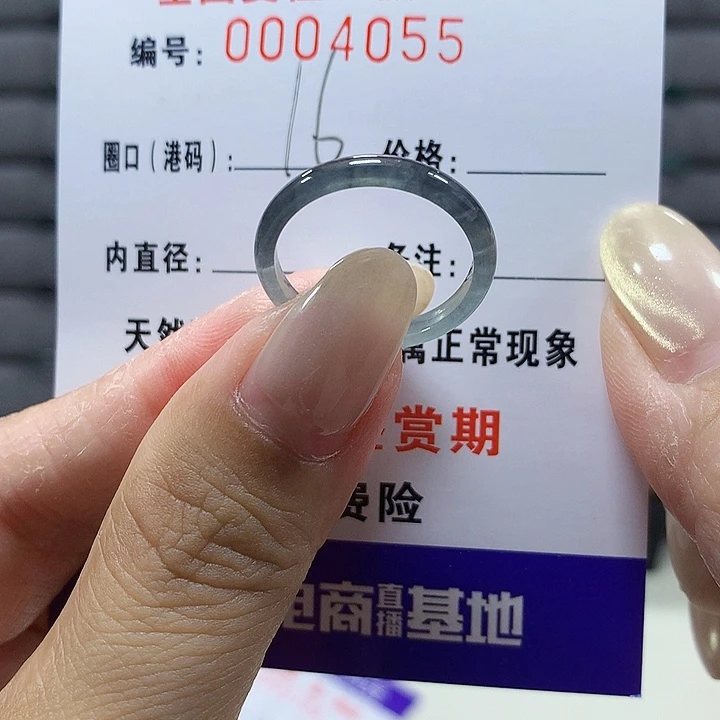 翡翠未镶嵌戒圈4055