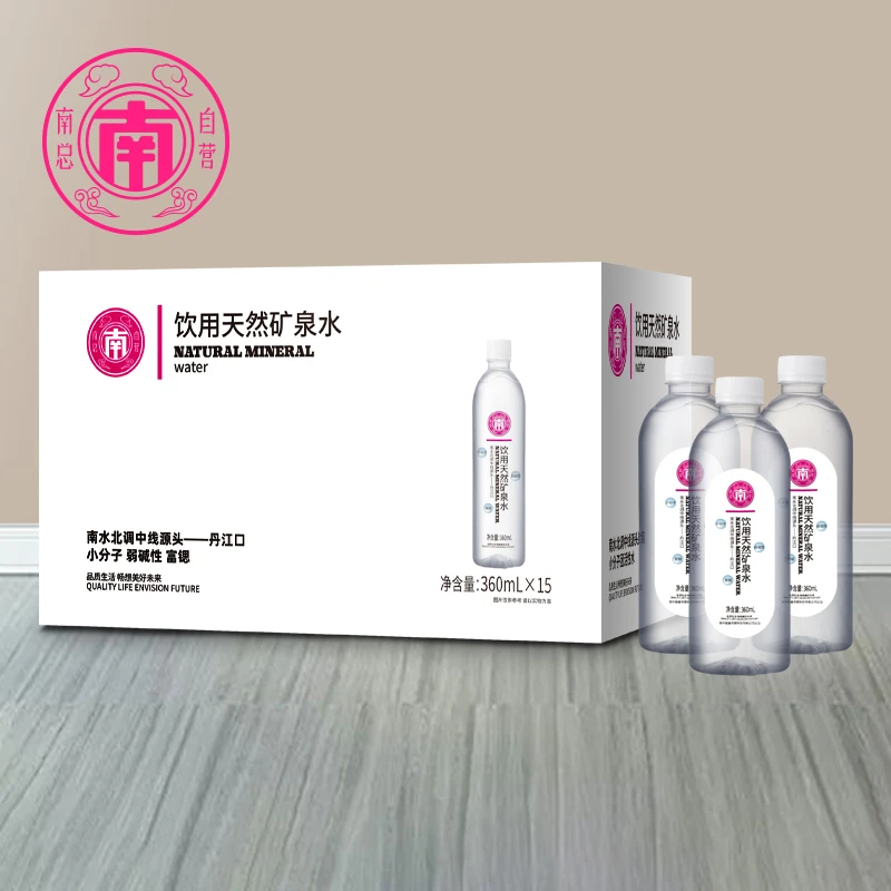 南总自营 南水北调中线源头丹江口天然饮用水高端商务接待用水