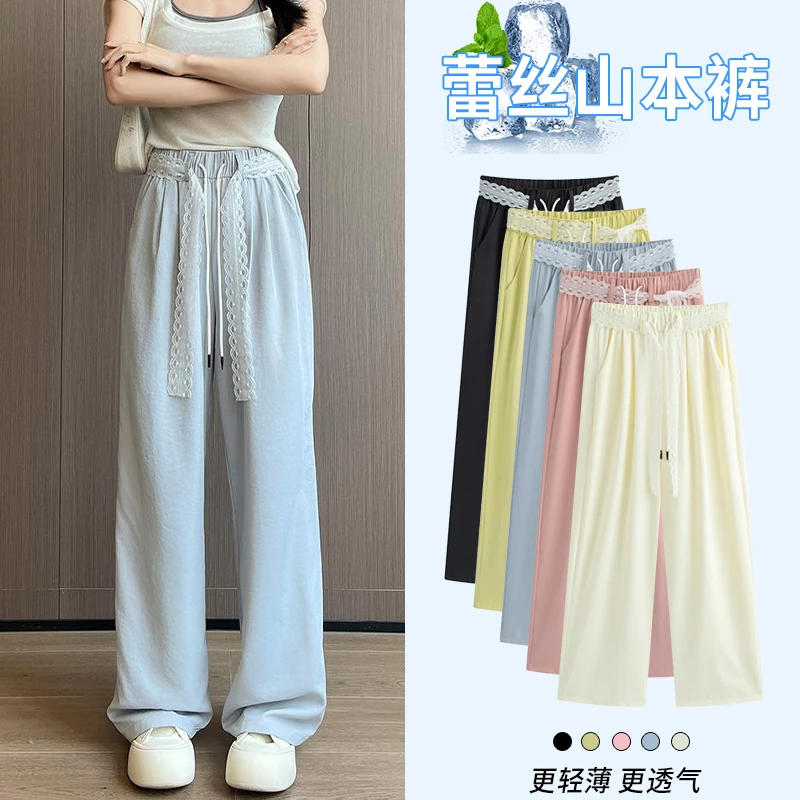 小个子浅蓝色冰丝窄版山本裤女夏季薄款高腰蕾丝抽绳透气阔腿裤子