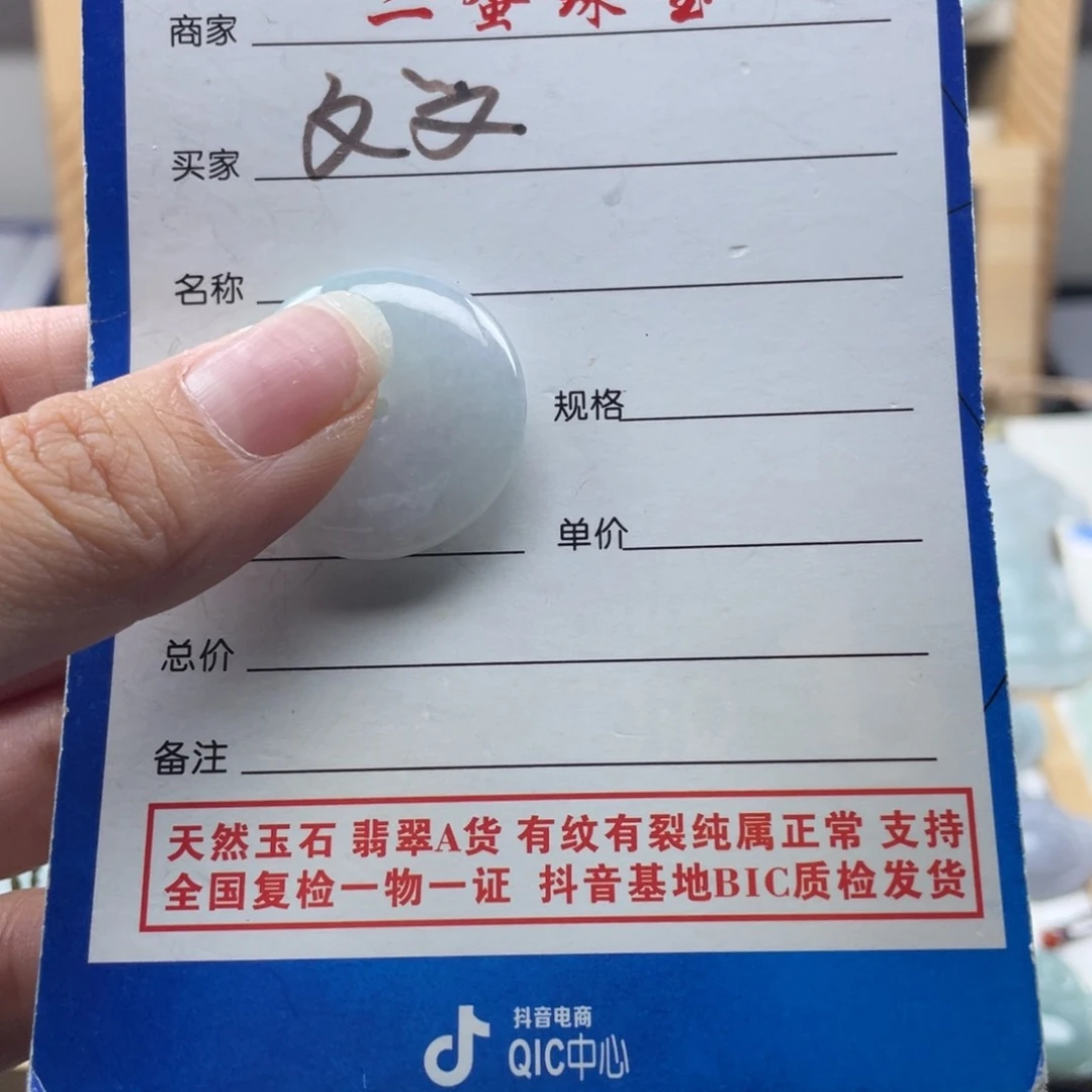 颈饰未镶嵌翡翠兔*哥