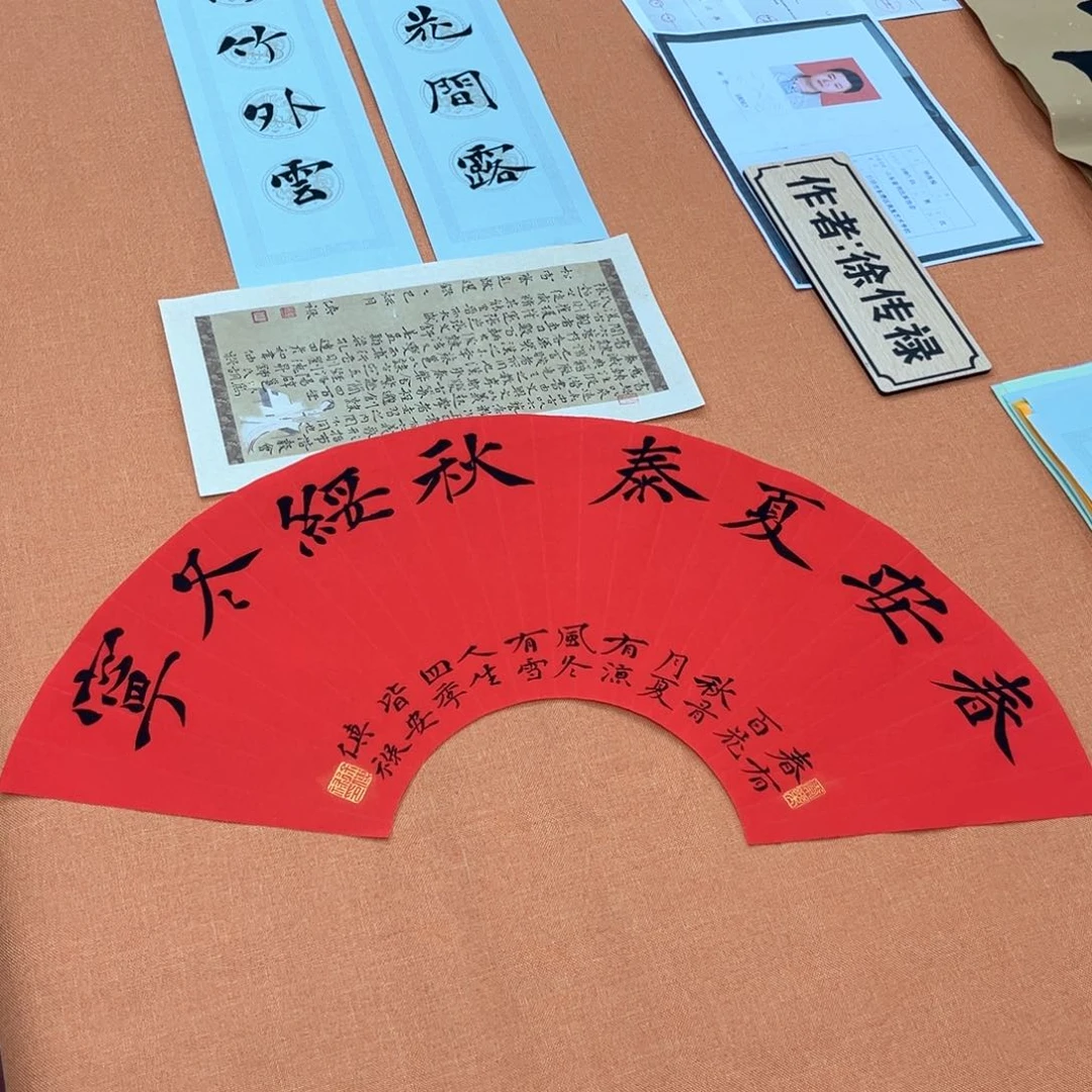 书法中书会员徐传禄原创书法