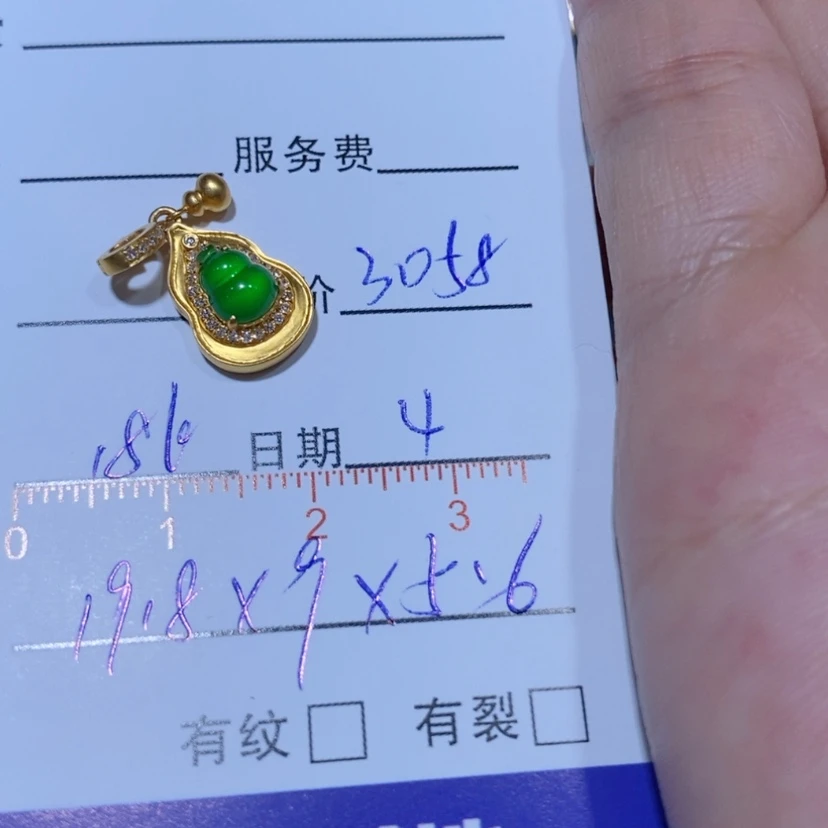 【闪购商品】颈饰18K金镶嵌翡翠乔**呀