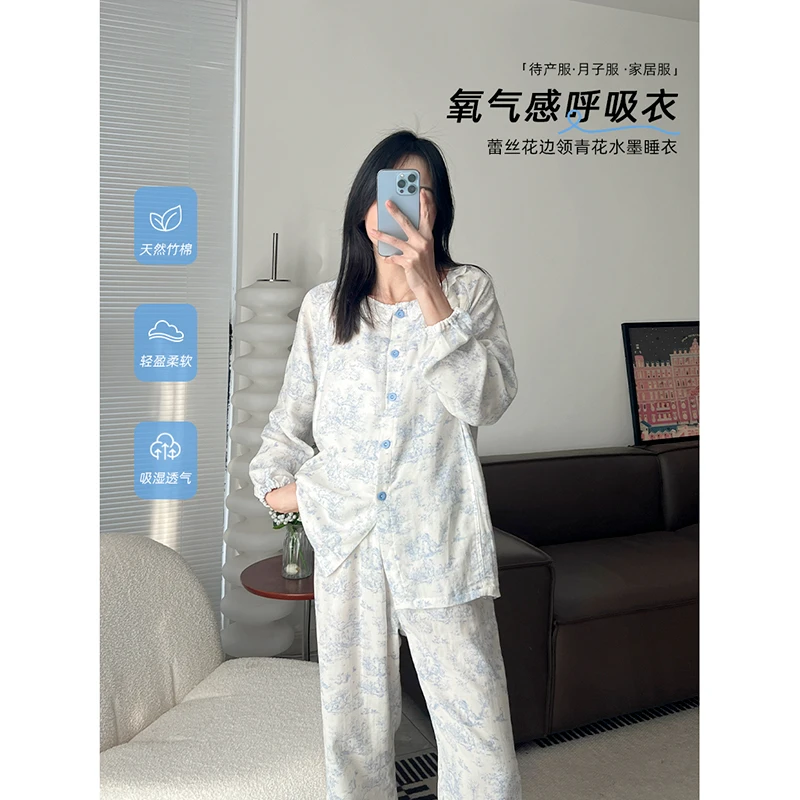 ZMA孕妇装【山水家居服】春秋新款竹纤维月子服睡衣待产服夏两件套