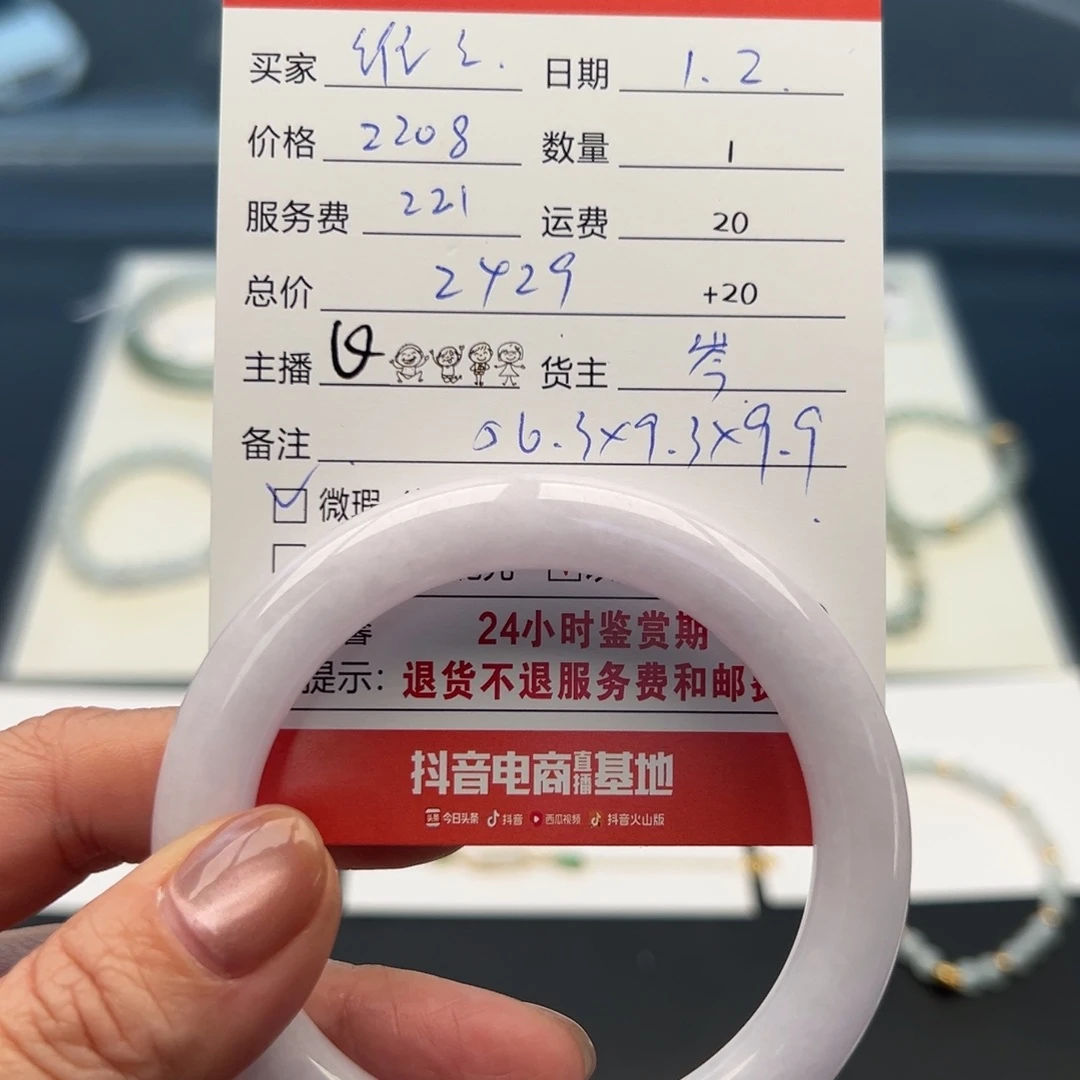 未镶嵌手镯翡翠维*56.3圆条