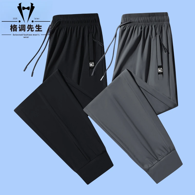 格调先生夏季冰丝速干休闲裤男士薄款直筒束脚长裤透气大码运动裤