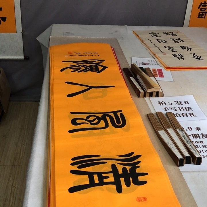 书法满5幅免费赠送一幅