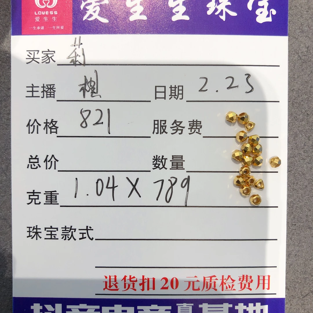 足金999素金古法吊坠三角碎金！棋