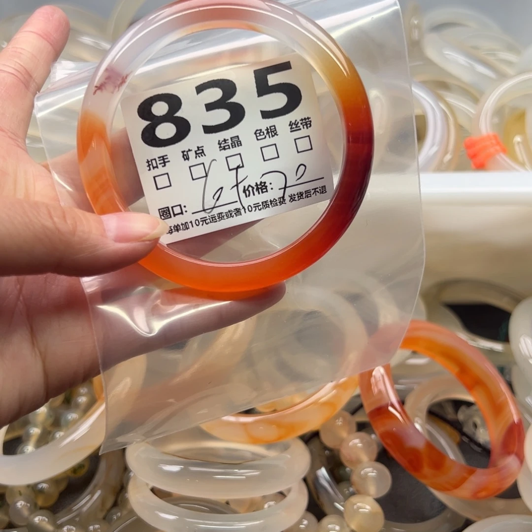 玛瑙/玉髓未镶嵌手镯835