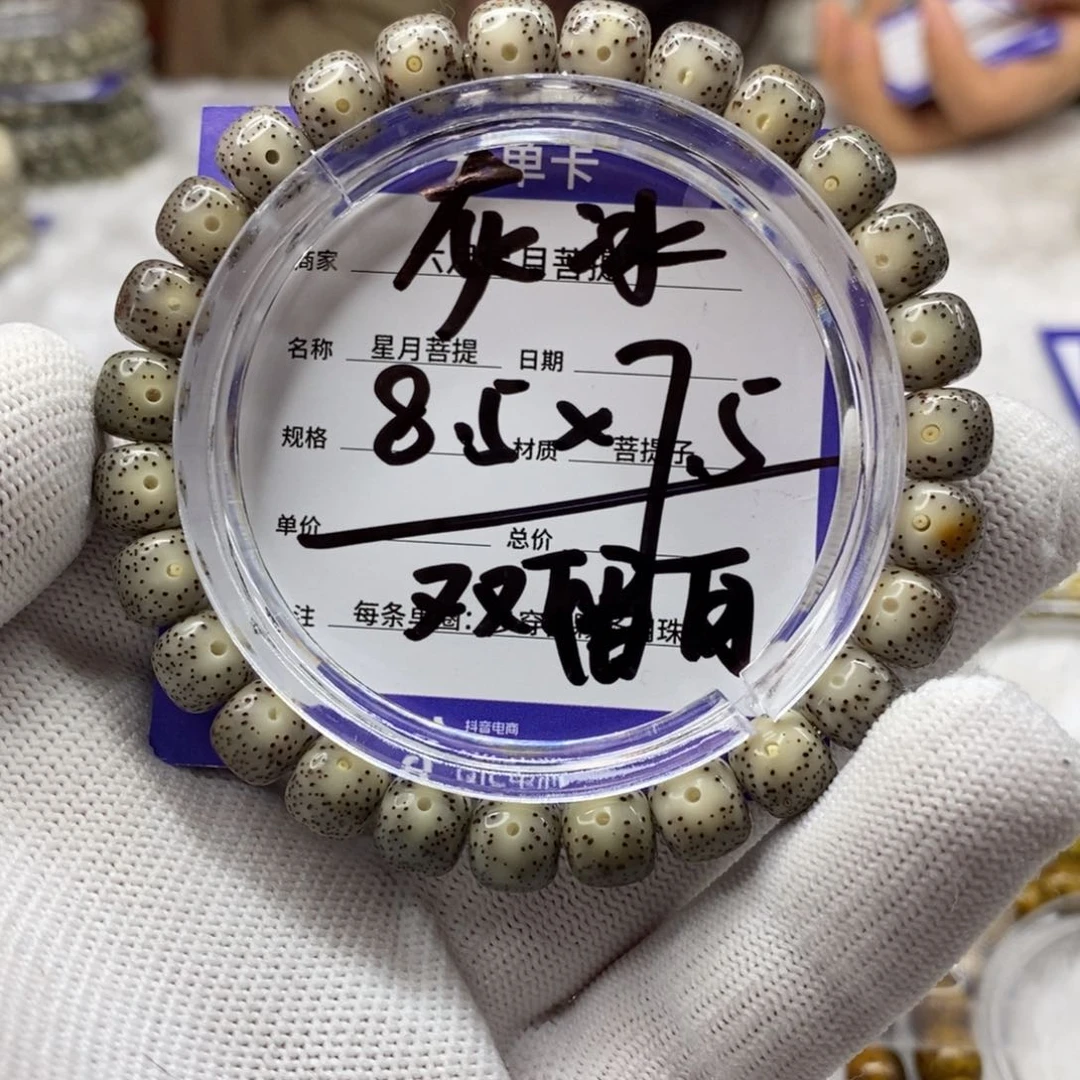 星月菩提吊坠星月