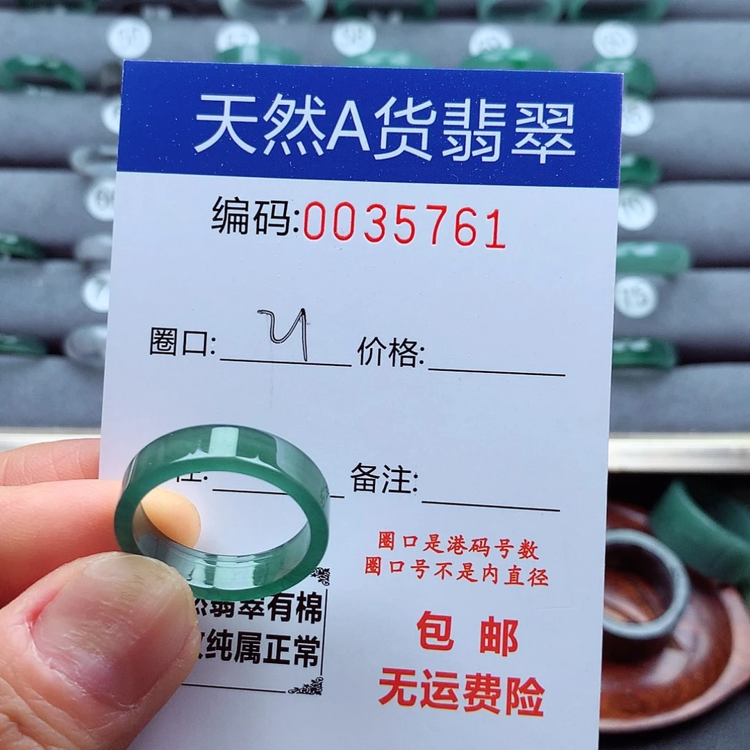 翡翠戒指未镶嵌天然