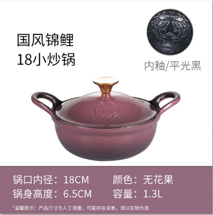 内（磊磊专属）YANZAO/焱造铸铁珐琅锅18口径国风锦鲤炒锅