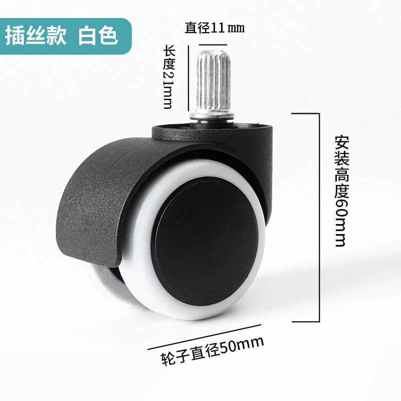 转椅专用万向轮子
