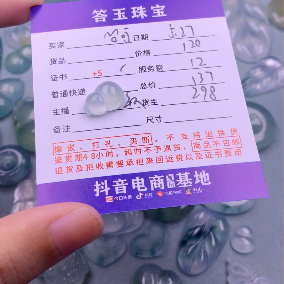 翡翠挂件未镶嵌^****^翡翠