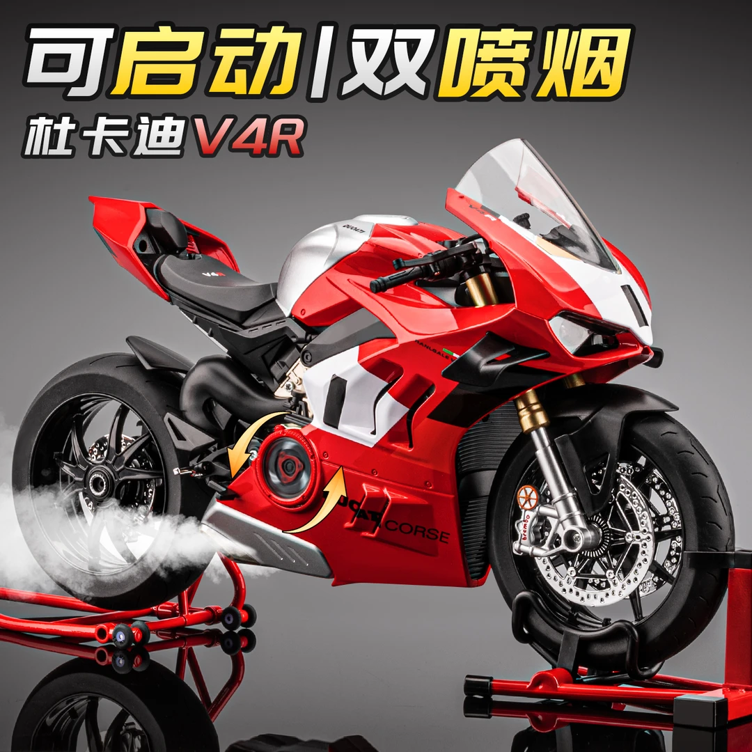 杜卡迪V4R摩托车模型可打火启动男孩礼物合金机车手办摆件玩具车