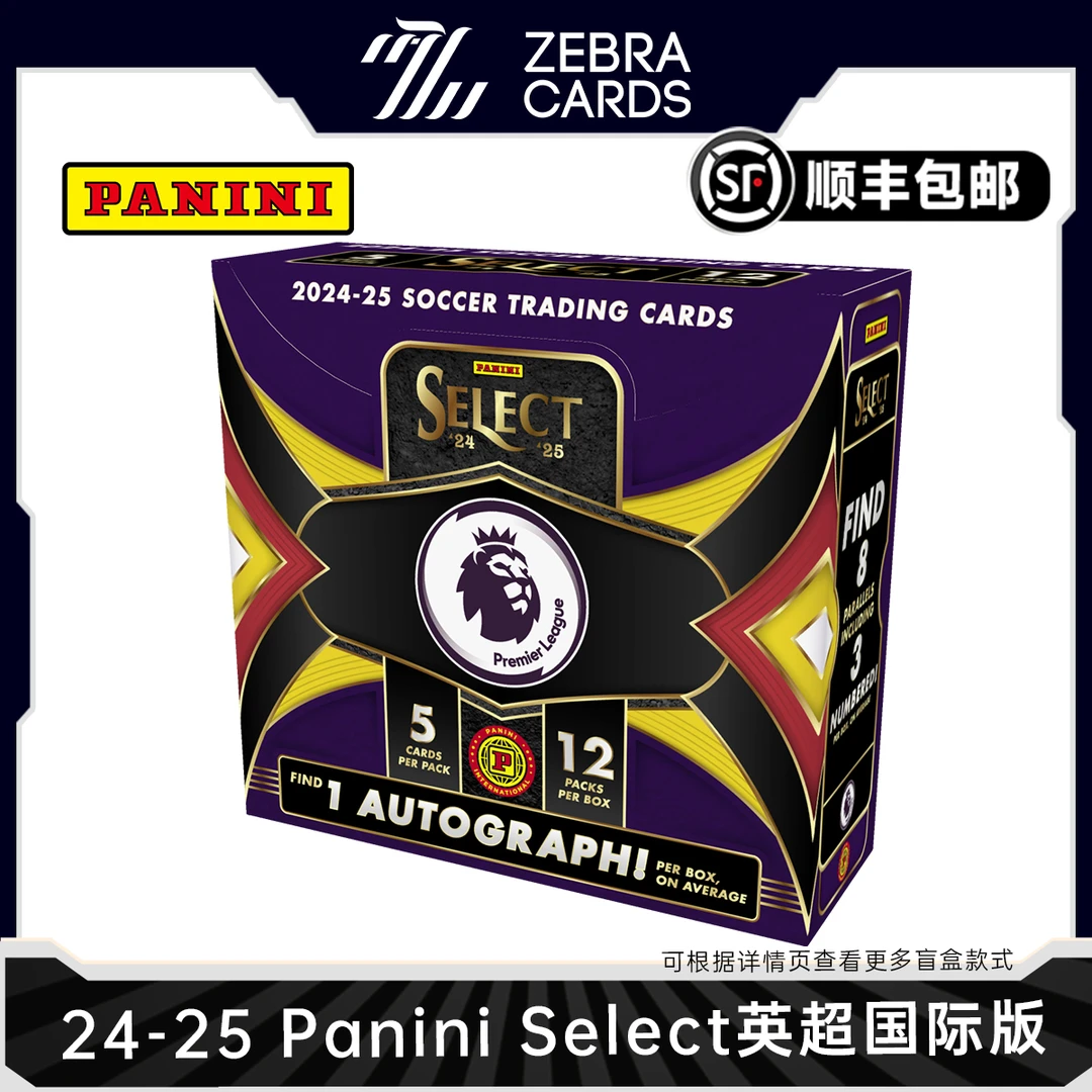 【拆盒】2024/25Panini Select英超国际版 足球球星卡盲盒代拆