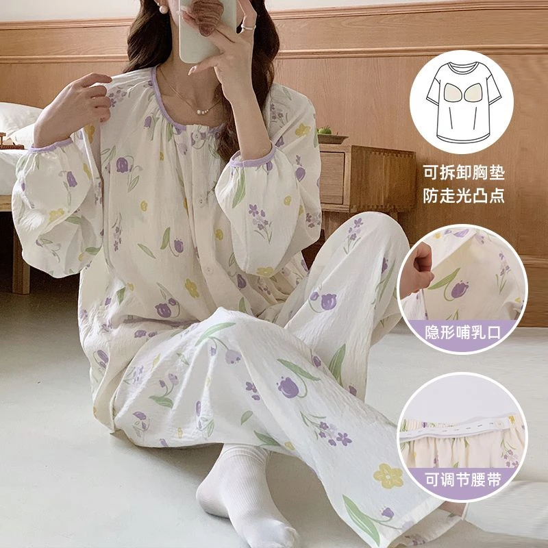 带可拆卸胸垫云朵棉春秋月子服薄孕妇睡衣待产产后哺乳套装家居服