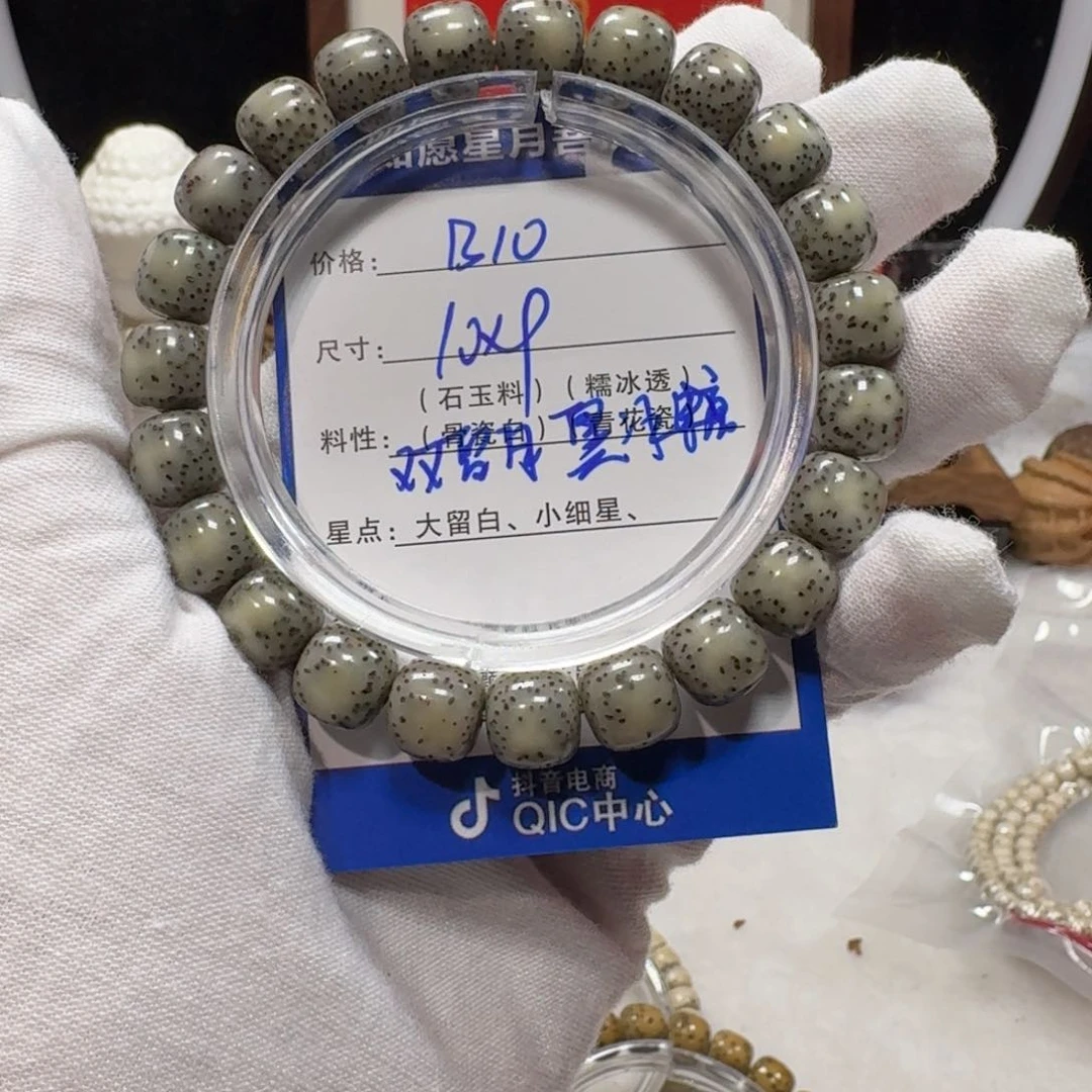 菩提根/象牙果吊坠B10福利10×9黑冰糖