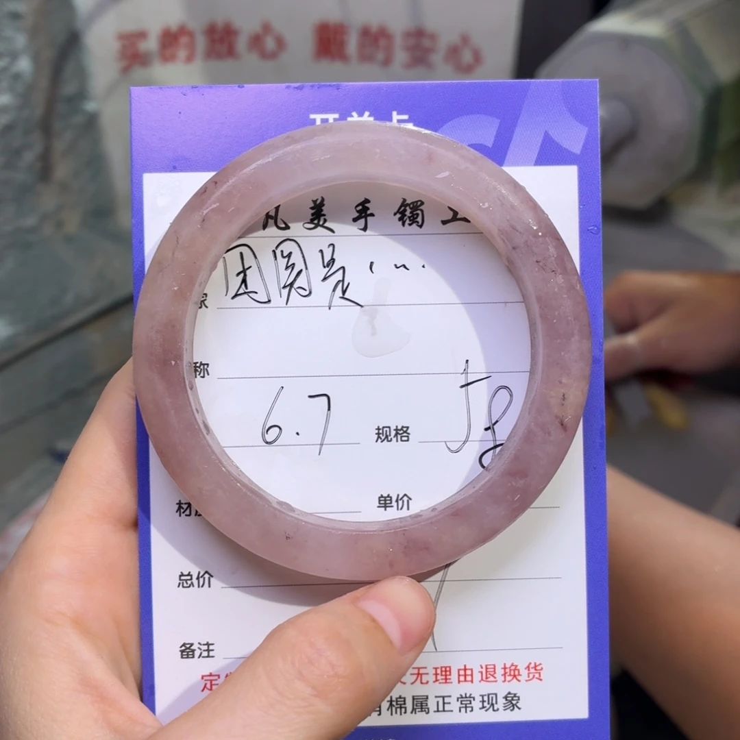 石英质玉手镯未镶嵌团****?