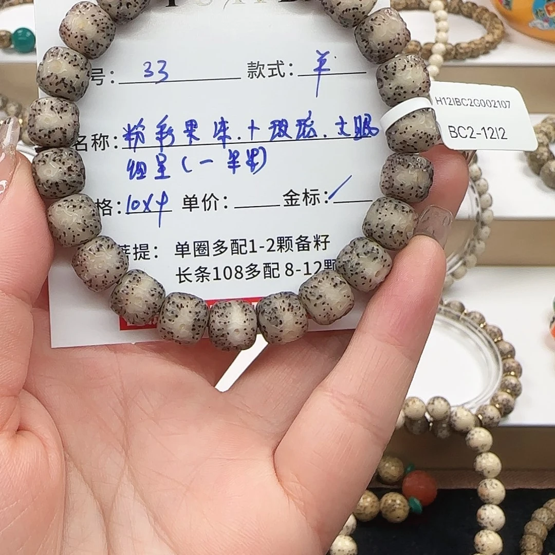 星月菩提手串菩提