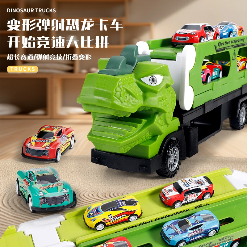 儿童霸王龙大卡车恐龙变形轨道弹射车折叠收纳车汽车玩具生日礼物